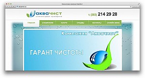 akvachist.ru.jpg